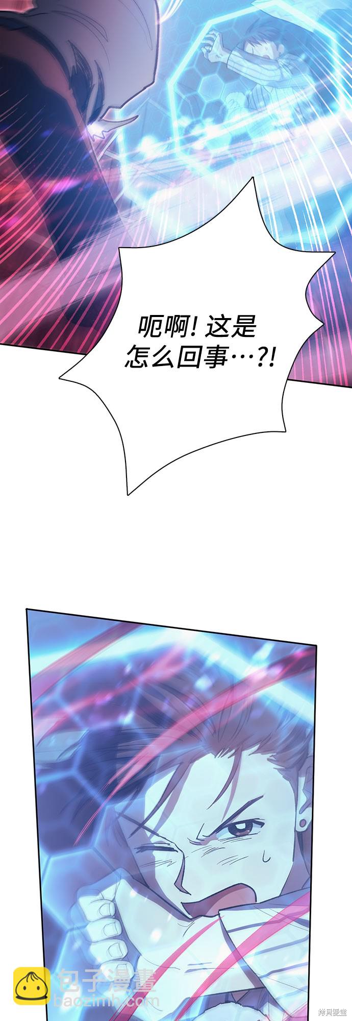 《我培养的S级们》第67话 第5页
