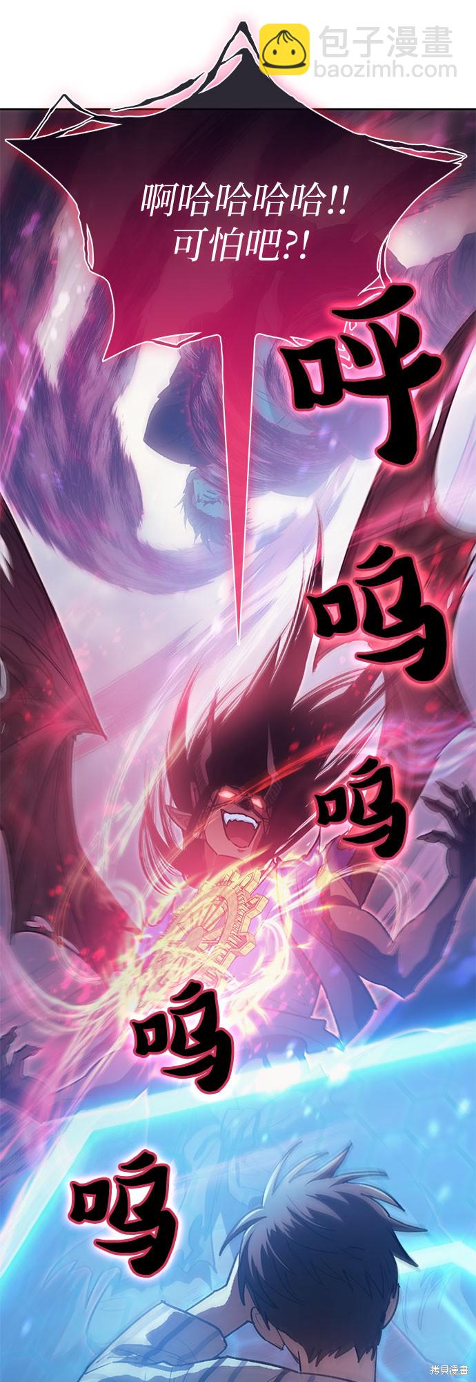 《我培养的S级们》第67话 第9页