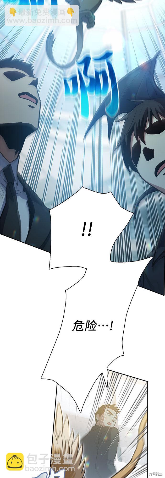 《我培养的S级们》第69话 第16页