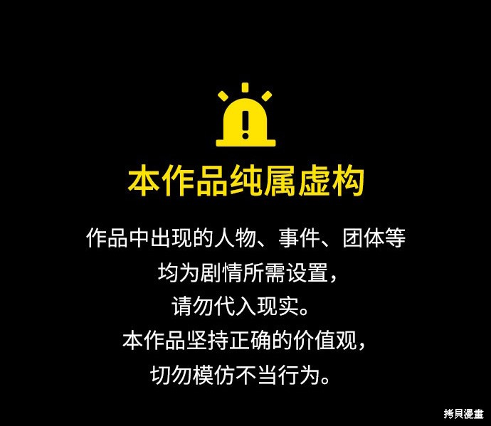 《我培养的S级们》第69话 第1页
