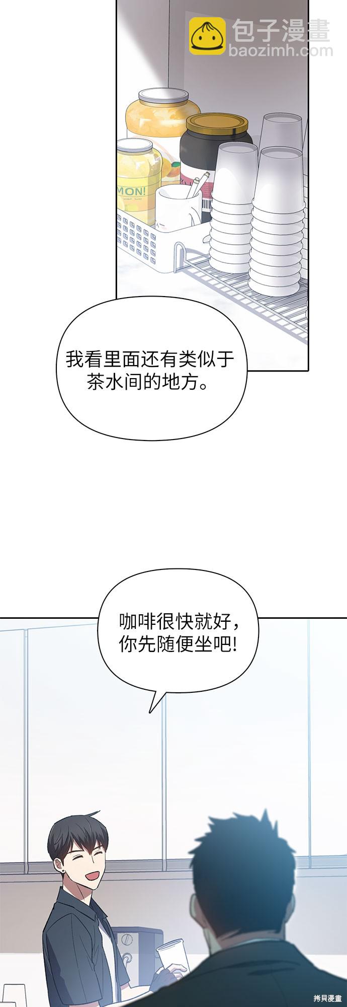 《我培养的S级们》第69话 第42页