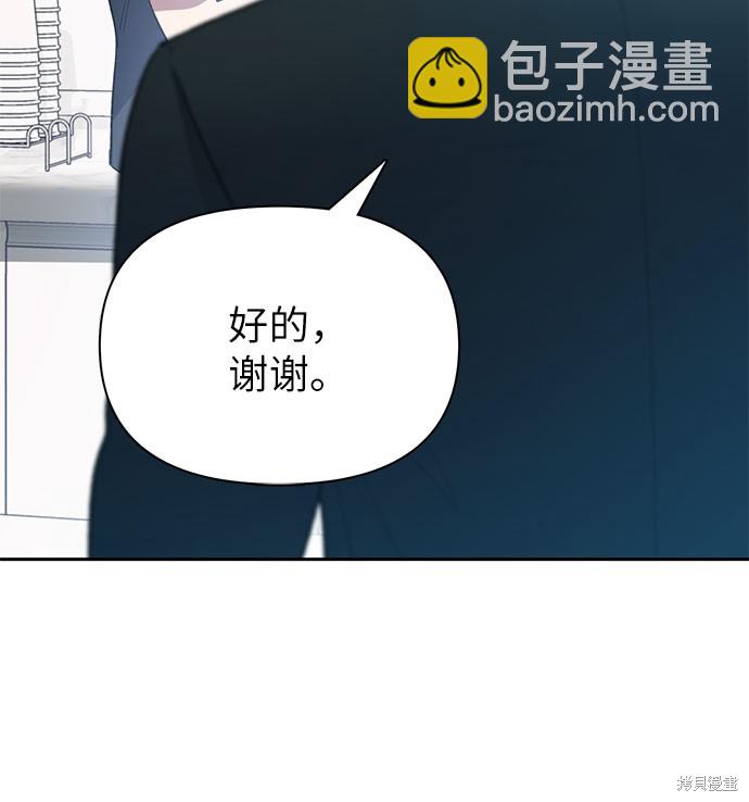 《我培养的S级们》第69话 第43页