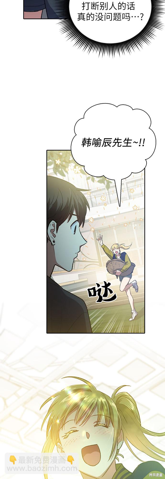 《我培养的S级们》第69话 第6页