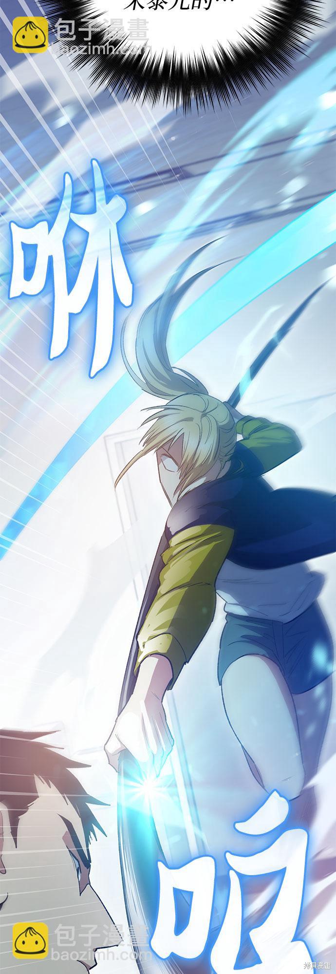 《我培养的S级们》第70话 第11页
