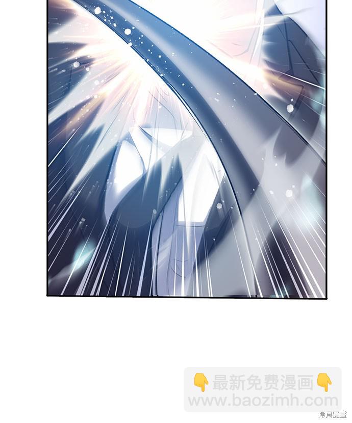 《我培养的S级们》第70话 第13页