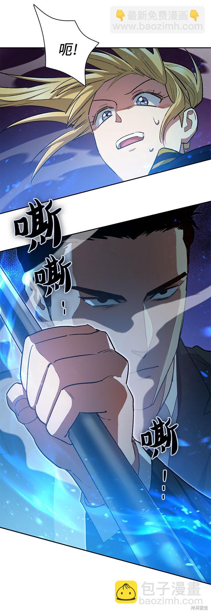 《我培养的S级们》第70话 第14页