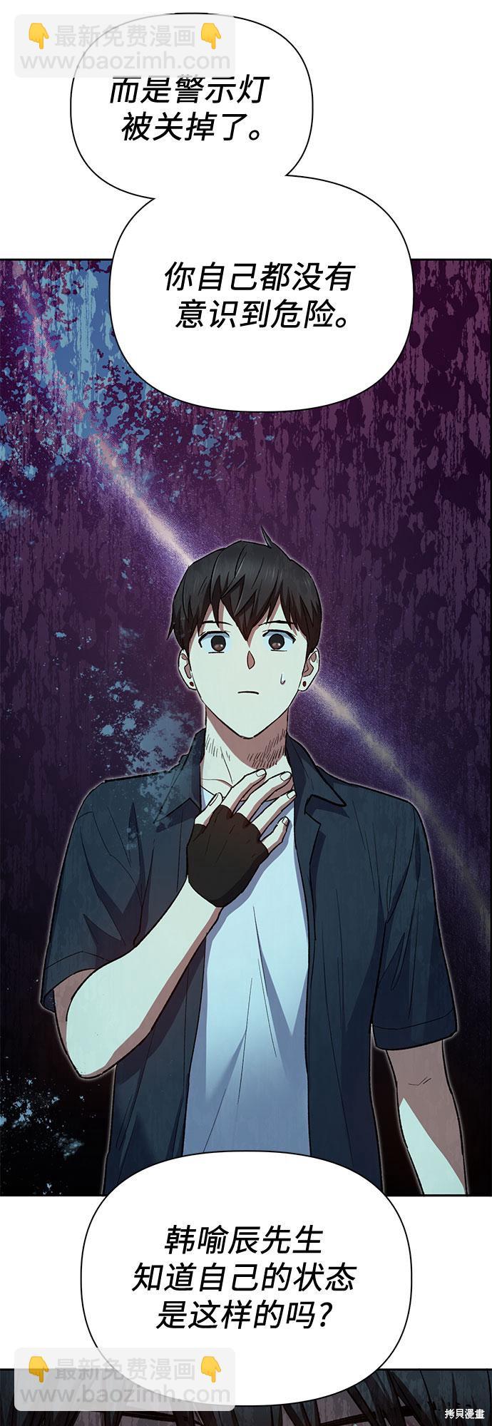 《我培养的S级们》第70话 第32页
