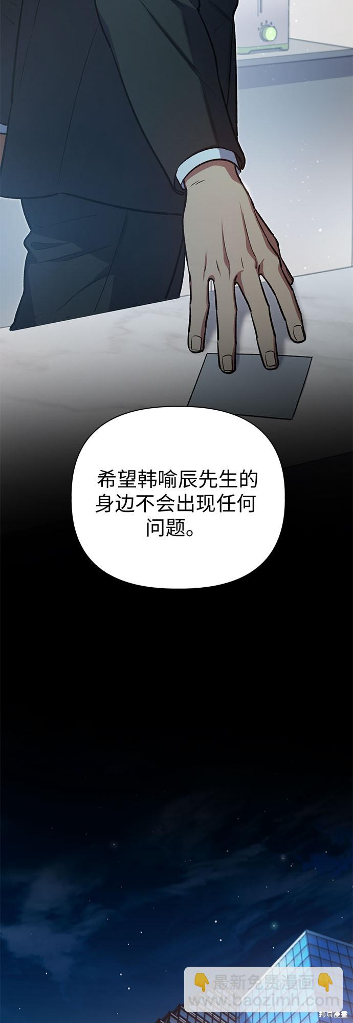 《我培养的S级们》第70话 第41页