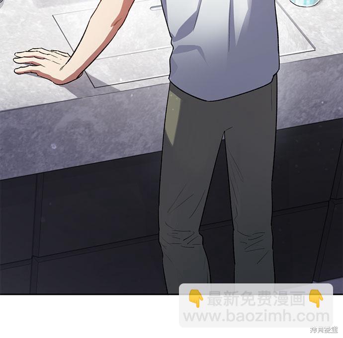 《我培养的S级们》第70话 第43页