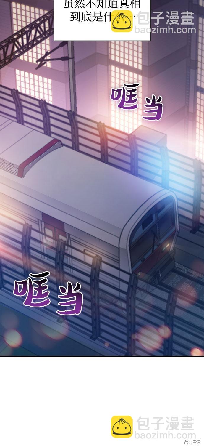 《我培养的S级们》第70话 第49页