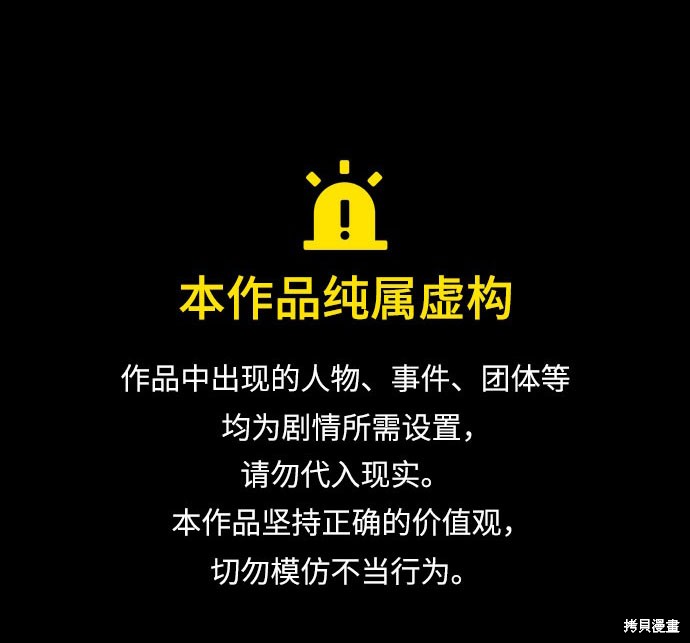 《我培养的S级们》第71话 第1页