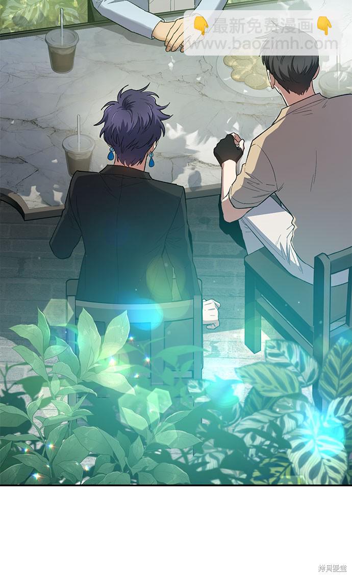 《我培养的S级们》第71话 第29页