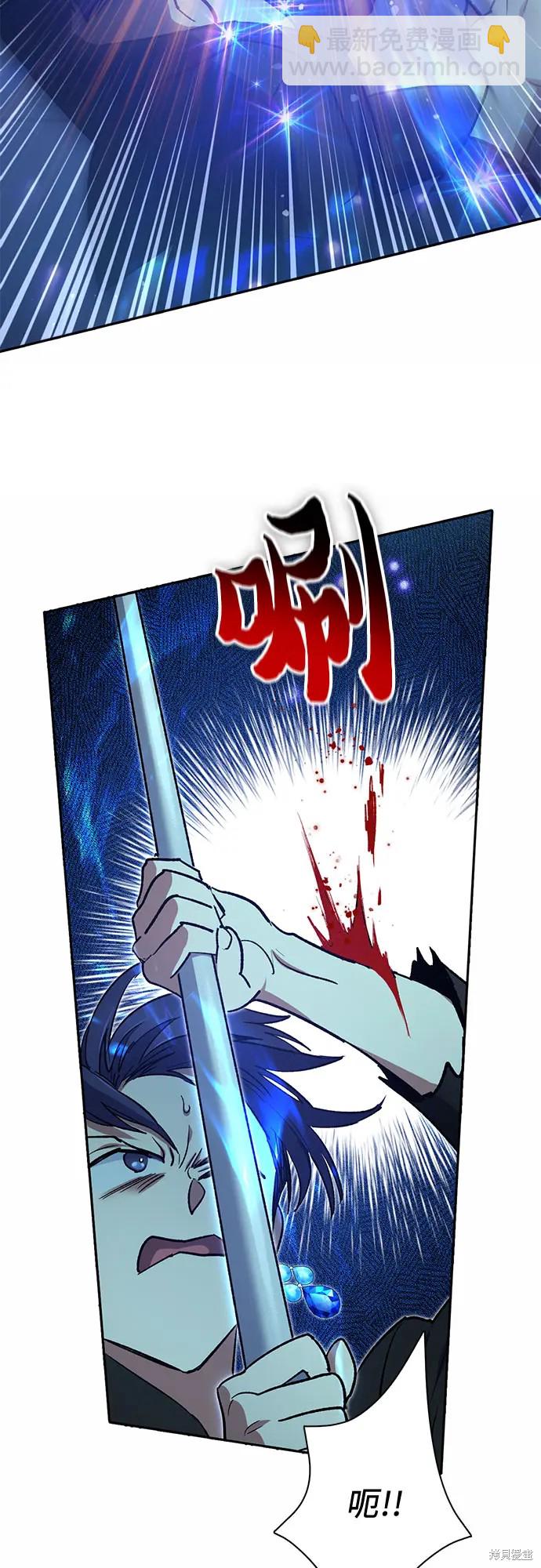 《我培养的S级们》第72话 第11页