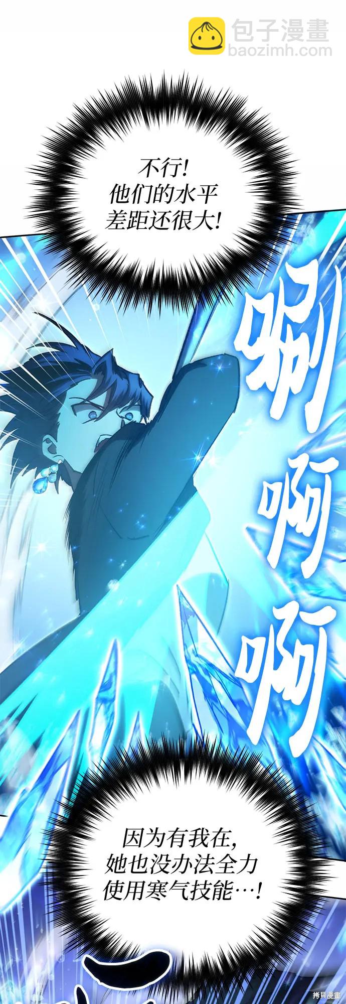 《我培养的S级们》第72话 第13页