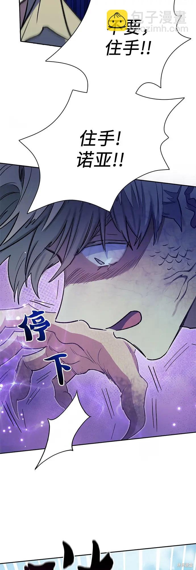 《我培养的S级们》第72话 第19页