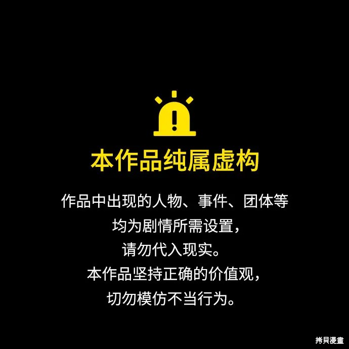 《我培养的S级们》第72话 第1页