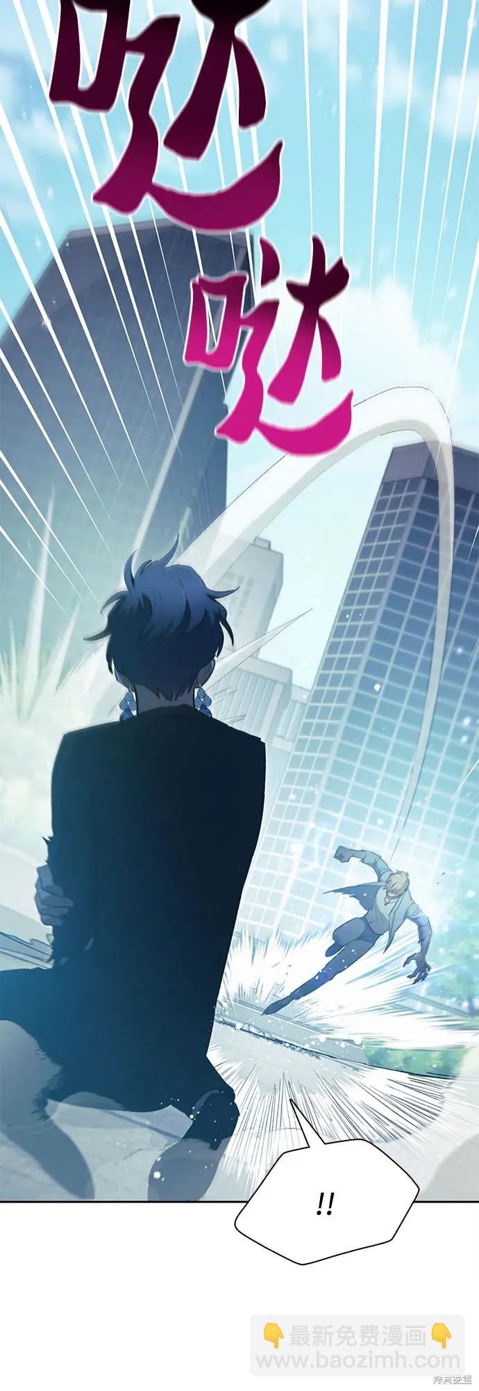 《我培养的S级们》第72话 第20页