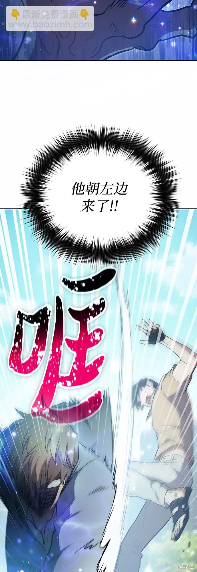 《我培养的S级们》第72话 第25页