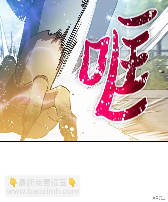 《我培养的S级们》第72话 第26页