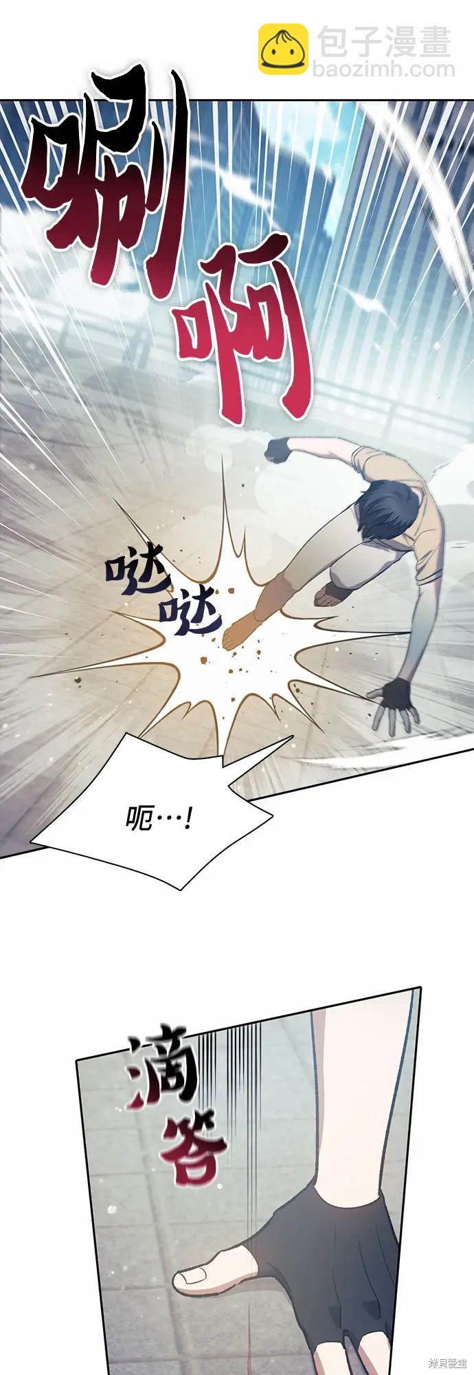 《我培养的S级们》第72话 第27页