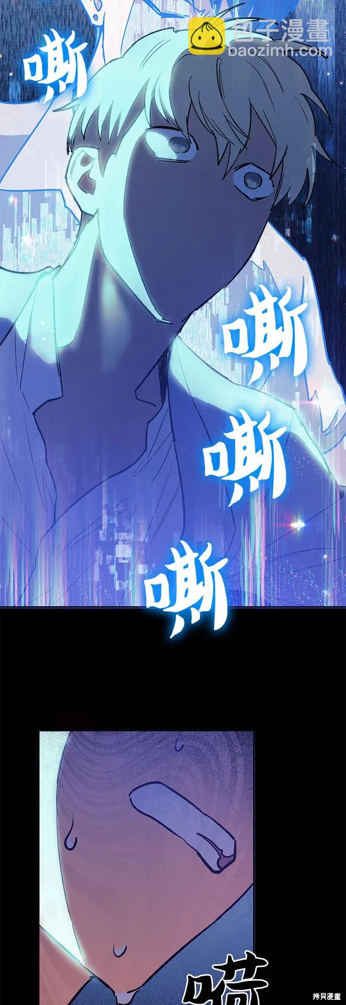《我培养的S级们》第72话 第30页