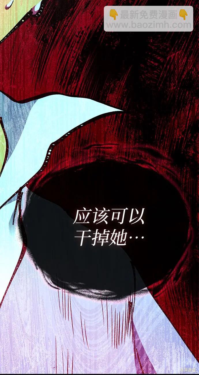 《我培养的S级们》第72话 第32页