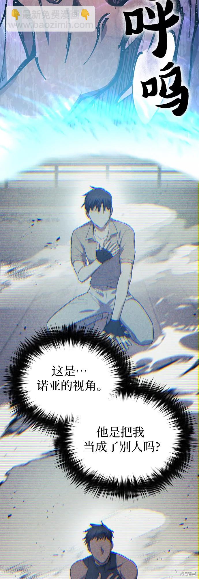 《我培养的S级们》第72话 第34页