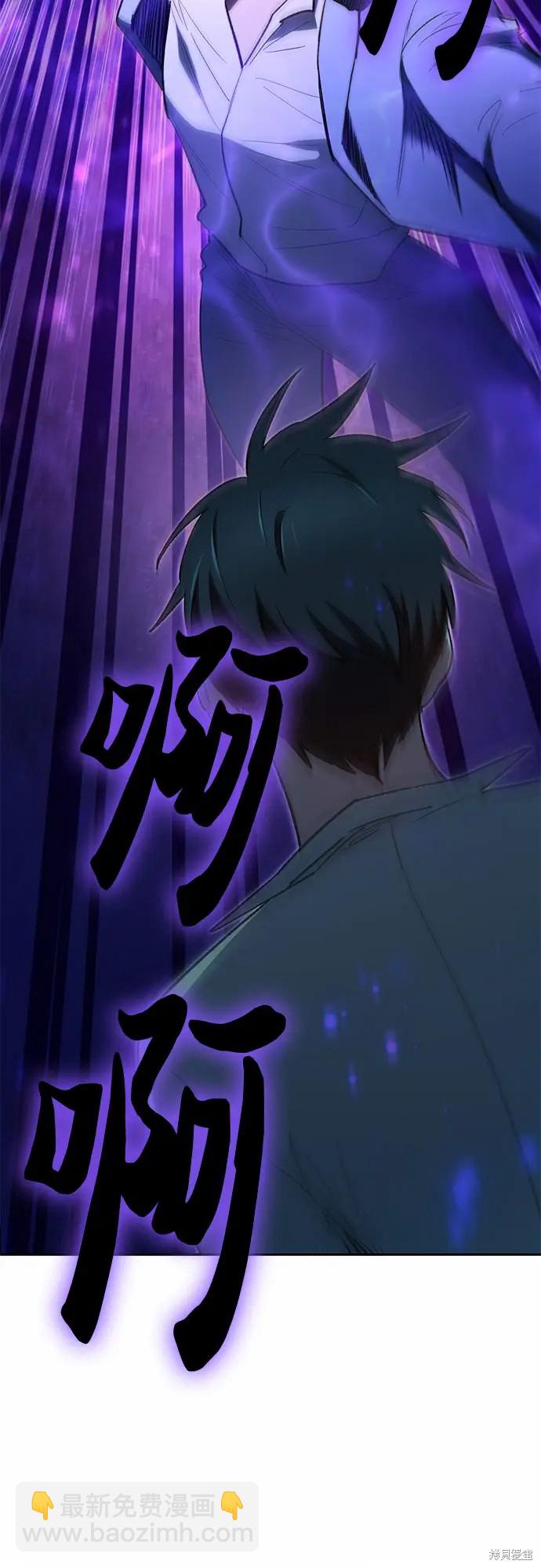 《我培养的S级们》第72话 第37页