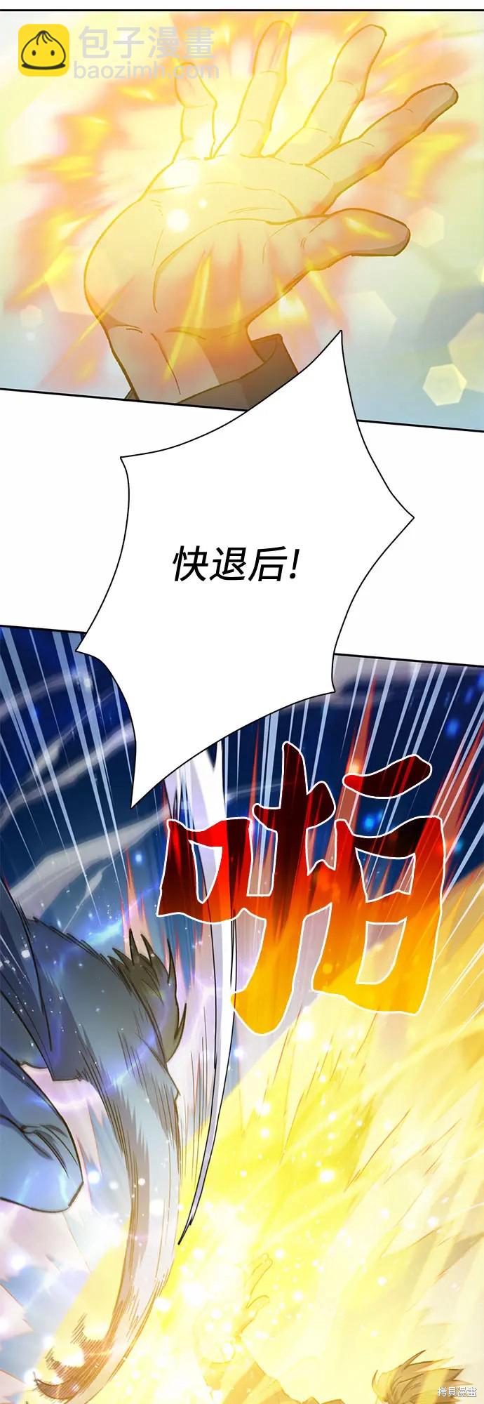 《我培养的S级们》第72话 第38页