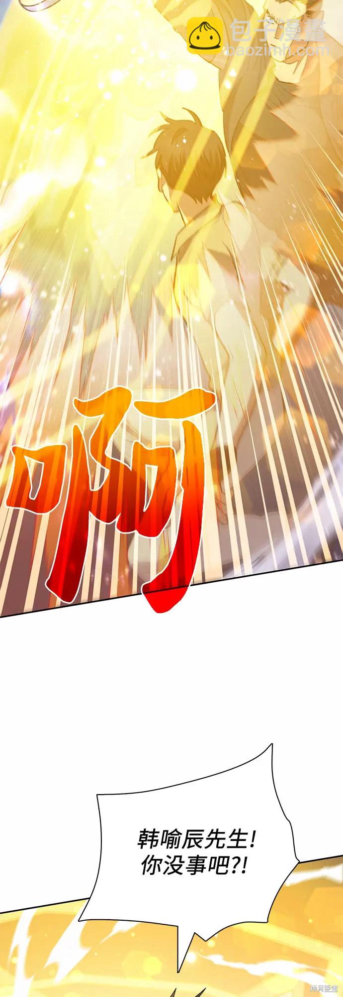 《我培养的S级们》第72话 第39页