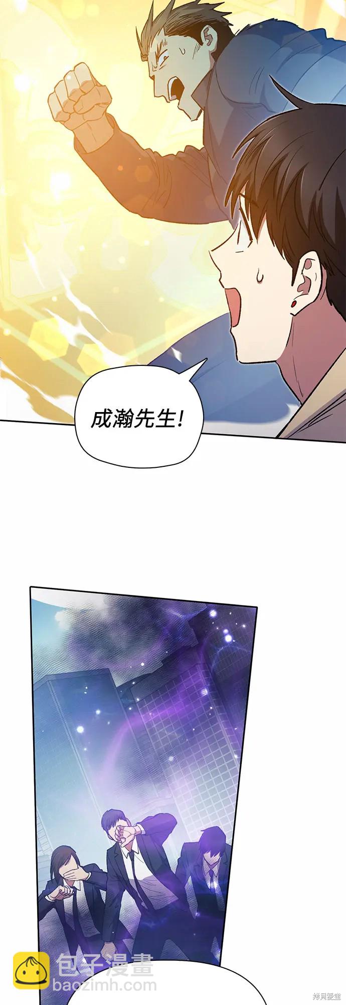 《我培养的S级们》第72话 第40页
