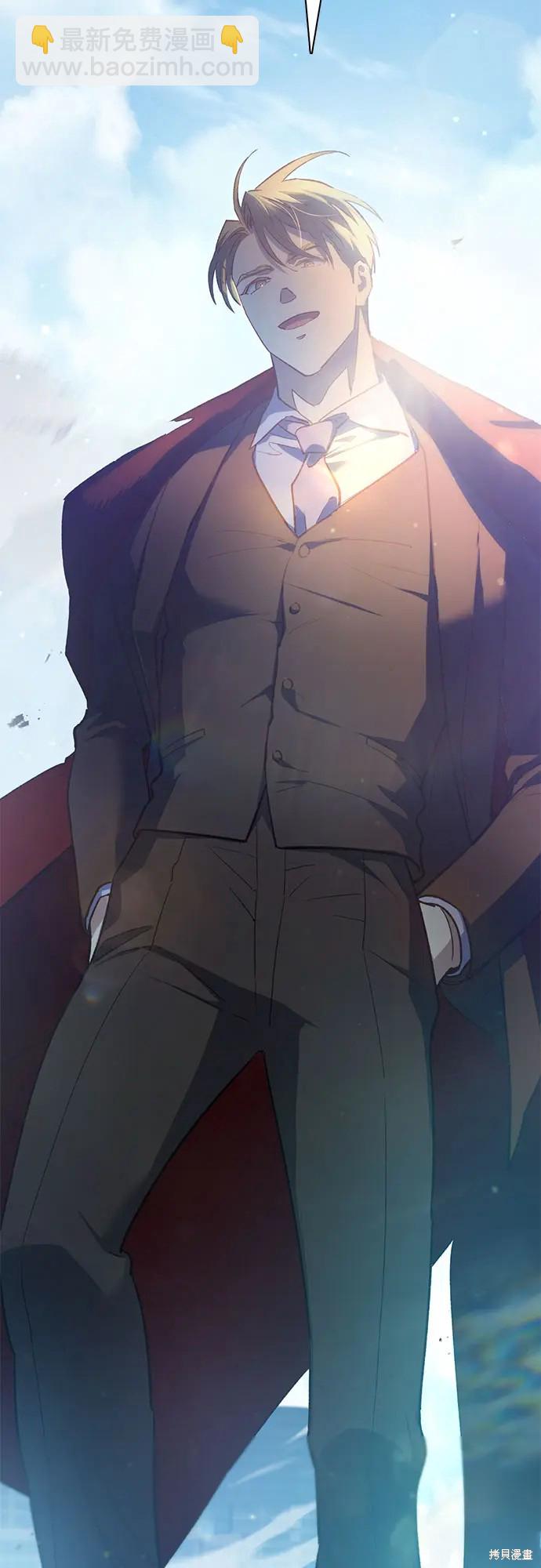 《我培养的S级们》第72话 第45页