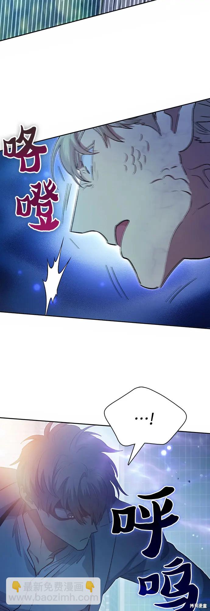 《我培养的S级们》第72话 第6页