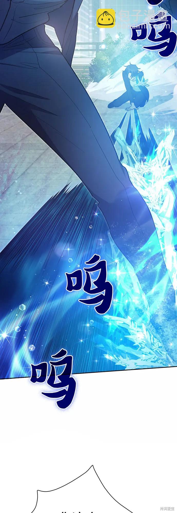 《我培养的S级们》第72话 第7页