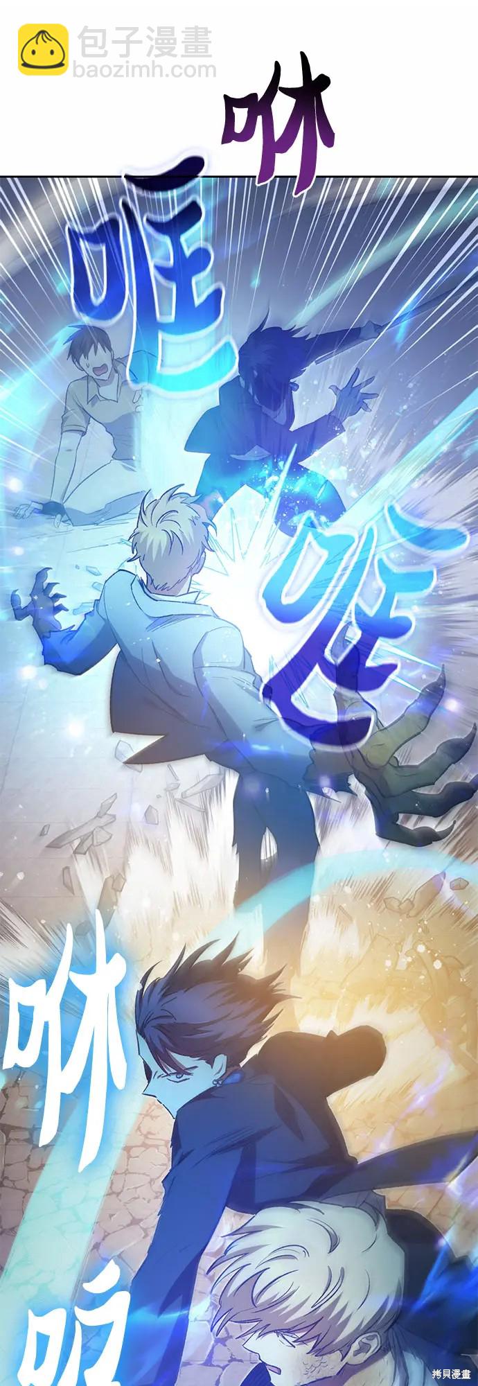 《我培养的S级们》第72话 第9页