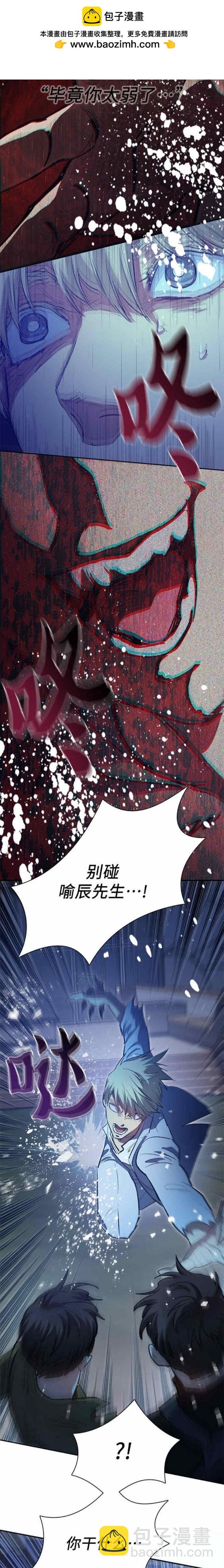 《我培养的S级们》第75话 第17页