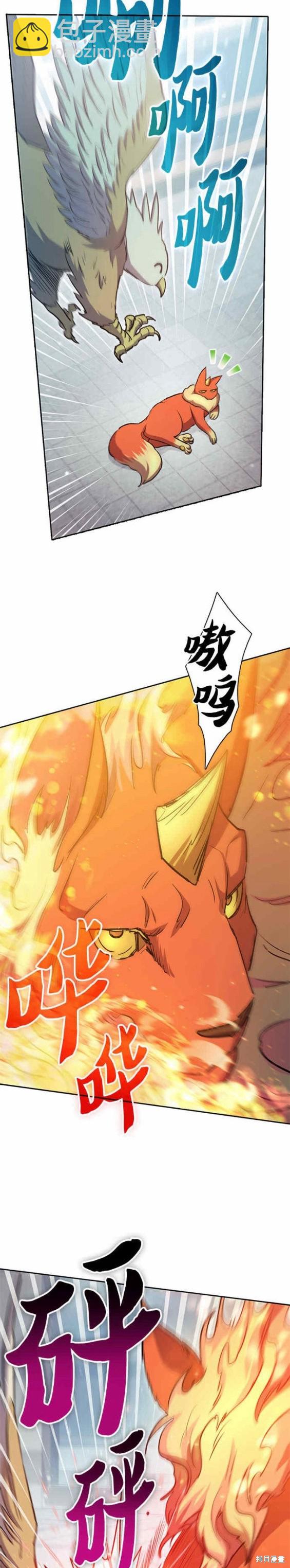 《我培养的S级们》第78话 第19页
