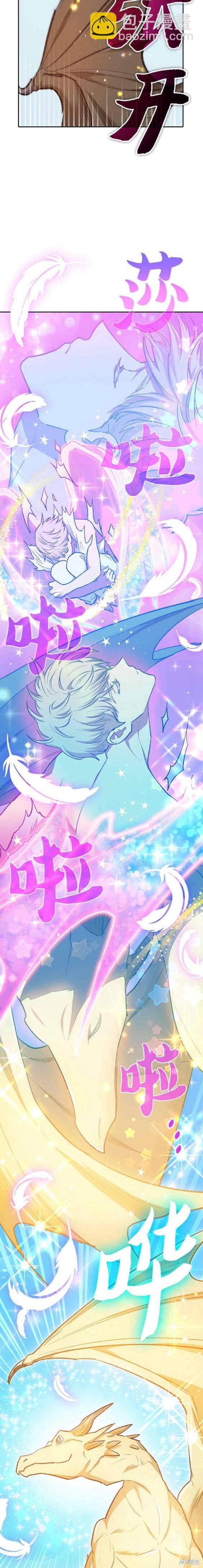 《我培养的S级们》第78话 第3页