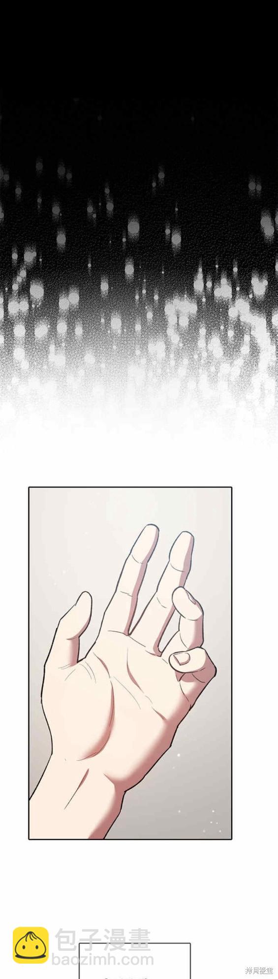 《我培养的S级们》第77话 第21页