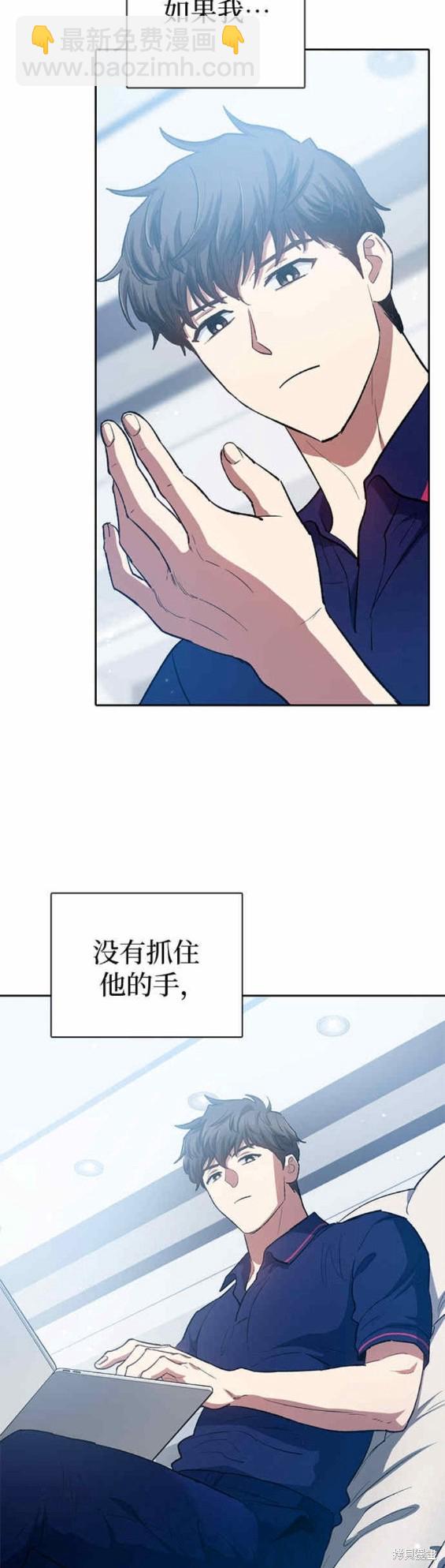 《我培养的S级们》第77话 第22页
