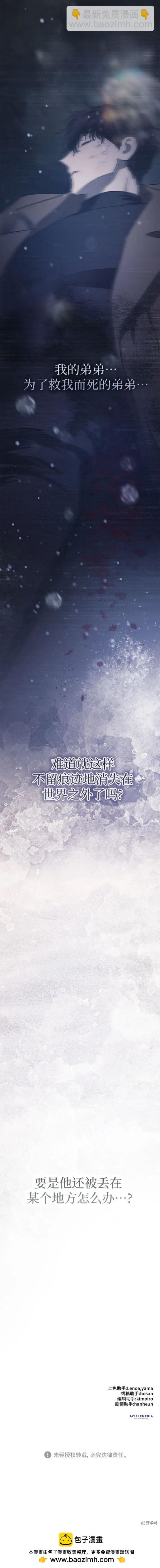 《我培养的S级们》第81话 第20页
