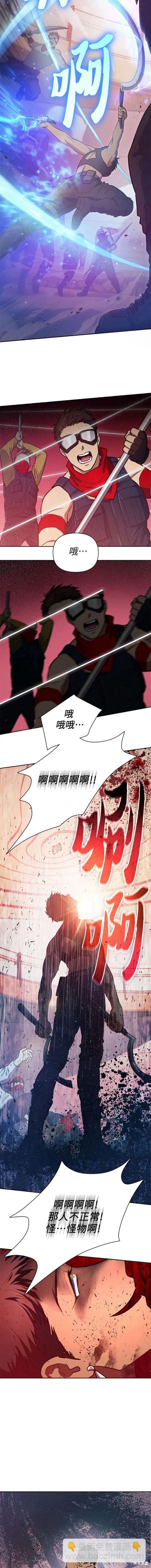 《我培养的S级们》第82话 第15页