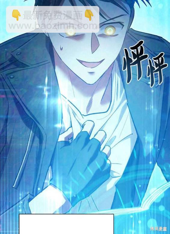 《我培养的S级们》第84话 第18页