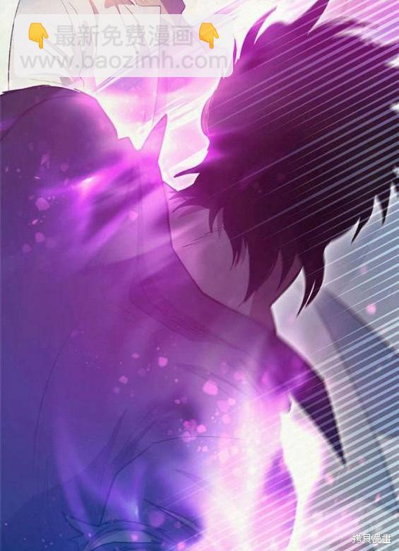 《我培养的S级们》第84话 第20页
