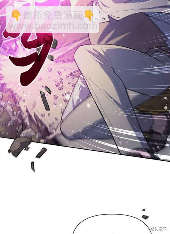 《我培养的S级们》第84话 第26页