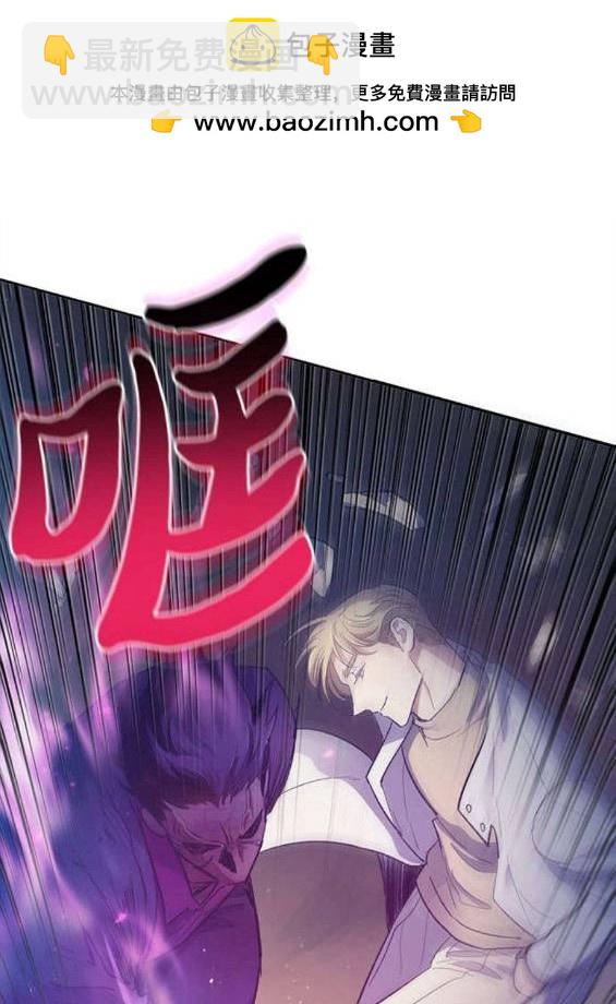 《我培养的S级们》第84话 第2页