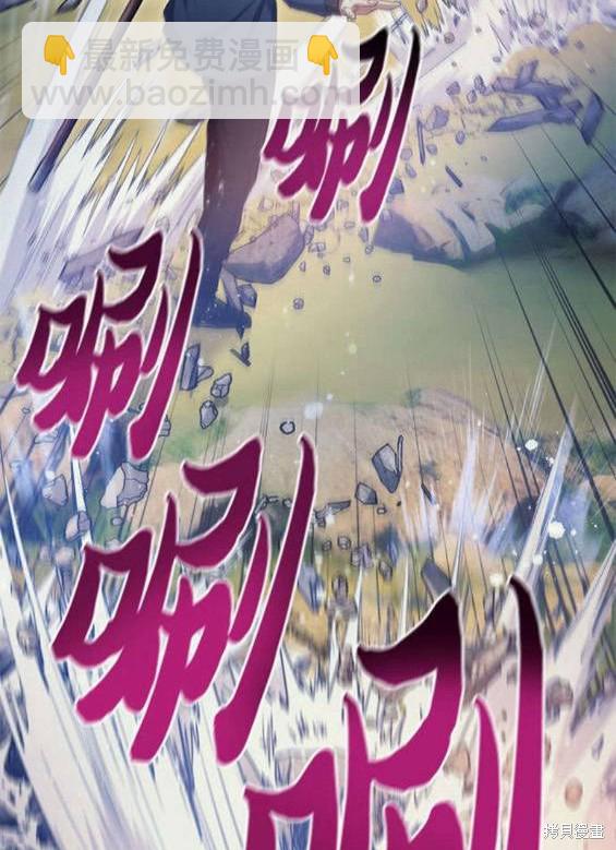 《我培养的S级们》第84话 第30页