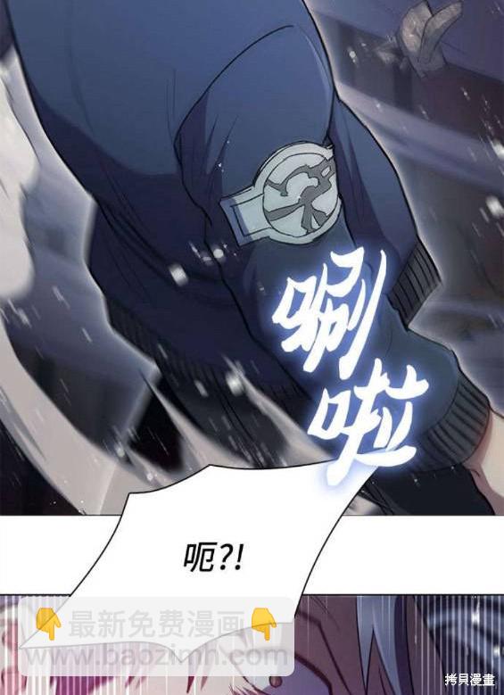 《我培养的S级们》第84话 第33页
