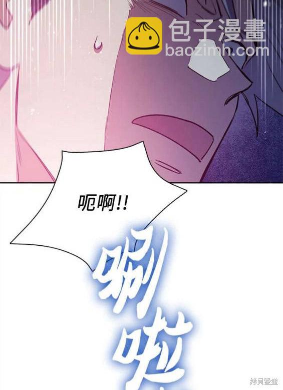《我培养的S级们》第84话 第34页