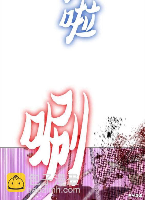 《我培养的S级们》第84话 第35页